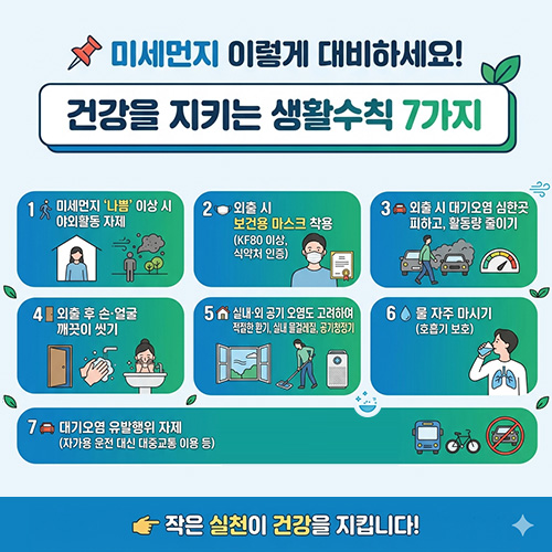 건강을 지키는 생활 7가지